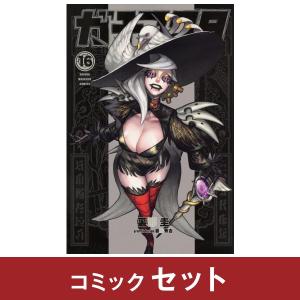 ガチアクタ 全巻 新品 / ガチアクタ (1-16巻 最新刊) 全巻セット : 漫画全巻