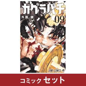 講談社 ガチアクタ コミック全巻セット (1-16巻) 講談社