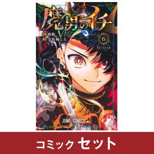 魔男のイチ　コミック全巻セット (1-6巻)　集英社