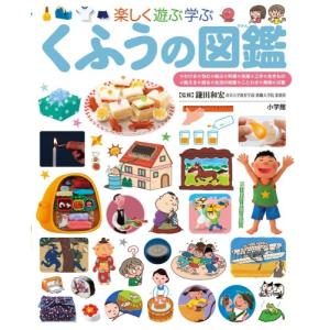 小学館（SHOGAKUKAN） こども大百科 大図解 [小学館 キッズペディア