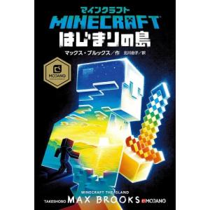 マインクラフト 小説 木の剣のものがたり シリーズ6冊セット 書籍