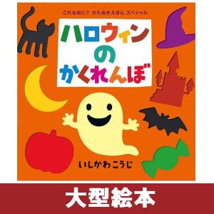 取寄】 大きな大きな絵本 おべんとうバス [真珠 まりこ チャイルド本社