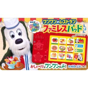 いないいないばあっ　ワンワンのレストラン ファミレスパッドえほん　[講談社　書籍]