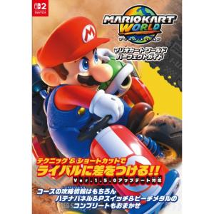 マリオカート ワールド パーフェクトガイド　[KADOKAWA　書籍]