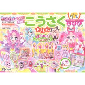 めいたんていプリキュア　こうさくドリル　[名探偵プリキュア　講談社　幼児ドリル　書籍]