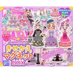 めいたんていプリキュア　きせかえマグネットBOX 　[名探偵　講談社　しかけ絵本]