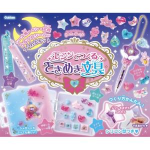 レジンでつくる　ときめき文具　[学研　ガールズクラフト　書籍]