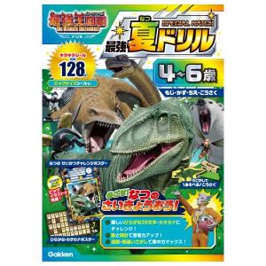 ４-６歳　最強夏ドリル　ＳＰＥＣＩＡＬ　ＭＡＴＣＨ　[学研　幼児ドリル]