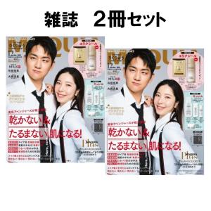 MAQUIA　2026年12月号　集英社スペシャル版　増刊　2冊セット　[マキア　集英社　雑誌]
