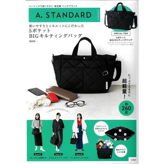 A. STANDARD 使いやすさとシルエットにこだわった 5ポケットBIGキルティングバッグBOO...