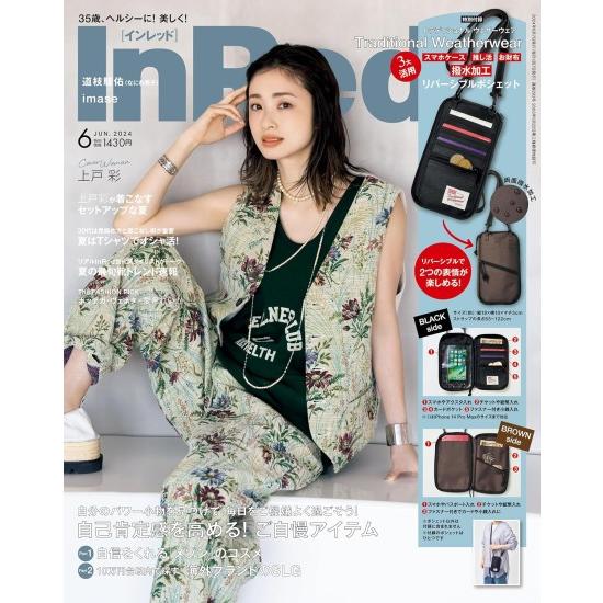 InRed  2024年 6月号 [In Red インレッド 雑誌]