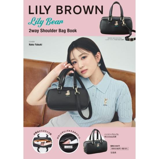 LILY BROWN Lily Bear 2way Shoulder Bag Book [ムック]