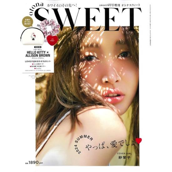 otona sweet [Sweet 2024年6月号 増刊 スウィート 雑誌]