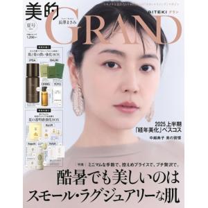 く*ま様 19番目のカルテ　松本潤　販促物セット　ポスター　POP お試し読み冊 美ST(ビスト) 2025年 9月号 増刊 Special Edition [松本潤