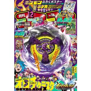 コロコロコミック　2025年　12月号 [小学館　雑誌]