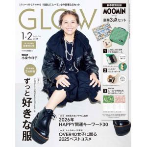 GLOW(グロー)　2026年　1月2月合併号　通常版 [宝島社 雑誌]