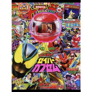 本/雑誌]/てれびくん 2026年1月号 【付録】 ポケモンフレンダサポート