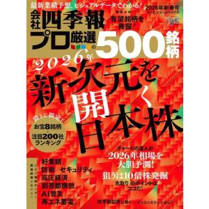 BE-PAL(ビーパル) 2025年 12月号 [SOTO BE PAL 小学館 雑誌] : 柏の葉