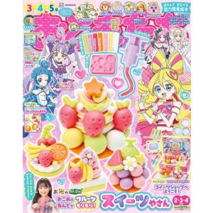おともだち　2026年　2月・3月・4月合併号 [アイドルプリキュア　講談社　雑誌]