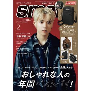 smart　2026年　2月号 [木村柾哉 スマート 宝島社 雑誌]