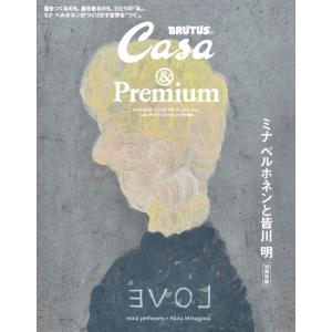 ミナ ペルホネンと皆川明　30周年版 [Casa　BRUTUS　カーサ　ブルータス マガジンマウス ムック]