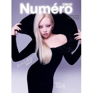 Numero　TOKYO (ヌメロ・トウキョウ)　2026年　3月号　特別版増刊　[ちゃんみな　扶桑社　雑誌]