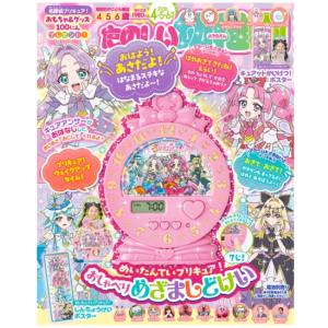 たのしい幼稚園　2026年　4月・5月・6月合併号　[名探偵プリキュア　講談社　雑誌]