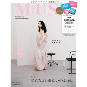 otona　MUSE　2026年　4月号　特別号　[Coleman　オトナミューズ　宝島社　雑誌]