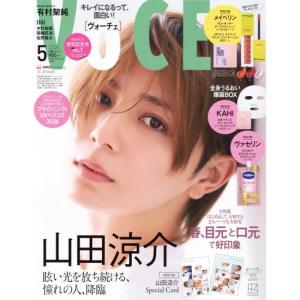 VOCE　SPECIAL　2026年　5月号　通常版　[山田涼介　ヴォーチェ　講談社　雑誌]
