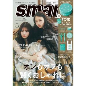 smart(スマート)　2026年　5月号　[POTR　宝島社　雑誌]