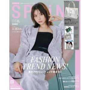 SPRiNG　2026年　5月号 [ミッフィー　プリング 宝島社 雑誌]