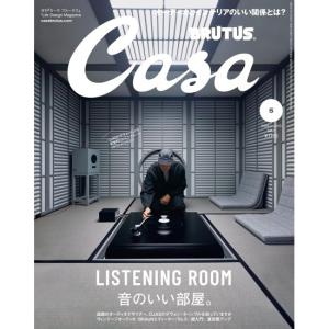 音のいい部屋　[Casa　BRUTUS　2026年5月号　カーサブルータス　マガジンハウス　雑誌]