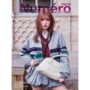 Numero　TOKYO　6月号　通常版　[MOMO　TWICE　扶桑社　雑誌　2026年]