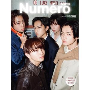 Numero　TOKYO　6月号　増刊　[STARGLOW　扶桑社　雑誌　2026年]