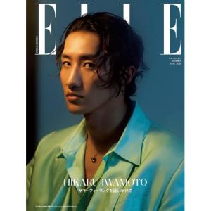 ELLE　JAPON　6月号　増刊　岩本照特別版　[エル・ジャポン　ハースト婦人画報社 雑誌 2026年]