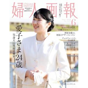 婦人画報　6月号　[ハースト婦人画報社　雑誌　2026年]