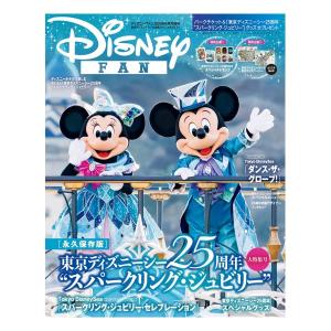 Disney FAN　6月号増刊　東京ディズニーシー25周年スペシャルガイド　[ディズニーファン　講談社　雑誌　2026年]