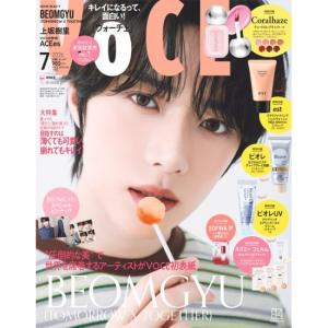 VOCE　SPECIAL　7月号　通常版　[BEOMGYU　ヴォーチェ　講談社　雑誌　2026年]