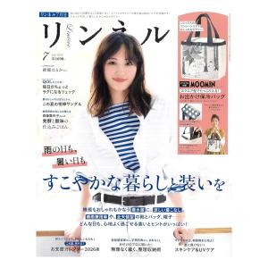 リンネル　7月号　通常版　[ムーミン　宝島社　雑誌　2026年]