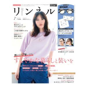 リンネル　7月号　増刊　[ムーミン　宝島社　雑誌　2026年]