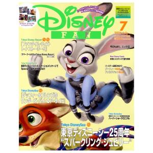 Disney FAN　7月号　[ディズニーファン　講談社　雑誌　2026年]