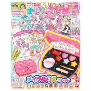 たのしい幼稚園　7月・8月合併号　[めいたんていプリキュア　講談社　雑誌　2026年]