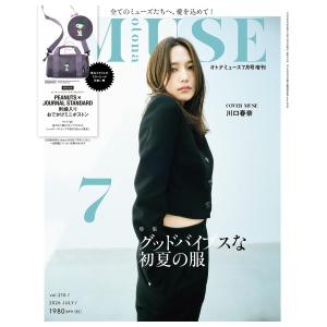 otona　MUSE　7月号　増刊　[ピーナッツ　オトナミューズ　宝島社　雑誌　2026年]
