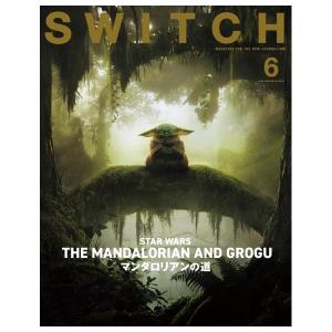 スター・ウォーズ　マンダロリアンアンド グローグー　SWITCH Vol.44 No.6　[スイッチ 　雑誌　2026年]