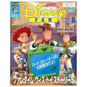 子どもといく東京ディズニーリゾートナビガイド　2026-2027　紙MAP&amp;シールつき　[Disney　講談社　ムック]