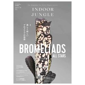 INDOOR JUNGLE　Issue.10　アロエ、多様性の美学　[インドアジャングル　MPJ　雑誌]