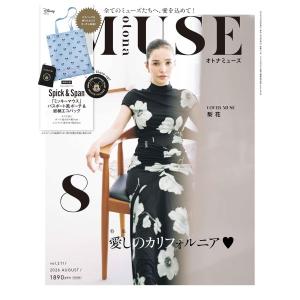 otona　MUSE　8月・9月合併号　[Spick ＆ Span　オトナミューズ　宝島社　雑誌　2026年]