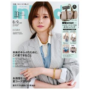 InRed　8月・9月合併号　[ムーミン　インレッド　宝島社　雑誌　2026年]
