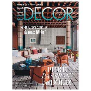 ELLE　DECOR　No.196　8月号　[エル・デコ　ハースト婦人画報　雑誌　2026年]