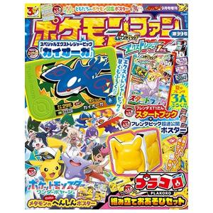 ポケモンファン　99号　[カイオーガ　小学館　コロコロイチバン増刊 　雑誌　2026年]